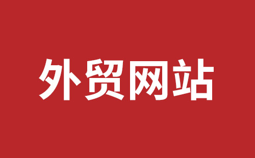 太原市网站建设,太原市外贸网站制作,太原市外贸网站建设,太原市网络公司,福永手机网站建设哪个公司好