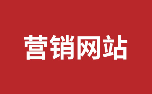 太原市网站建设,太原市外贸网站制作,太原市外贸网站建设,太原市网络公司,福田网站外包多少钱